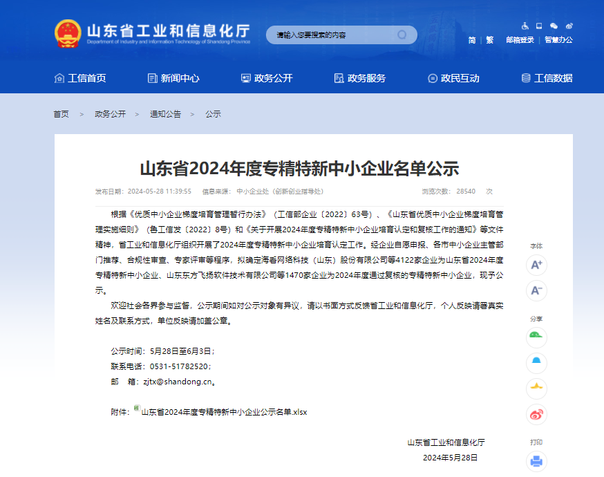 截圖.png