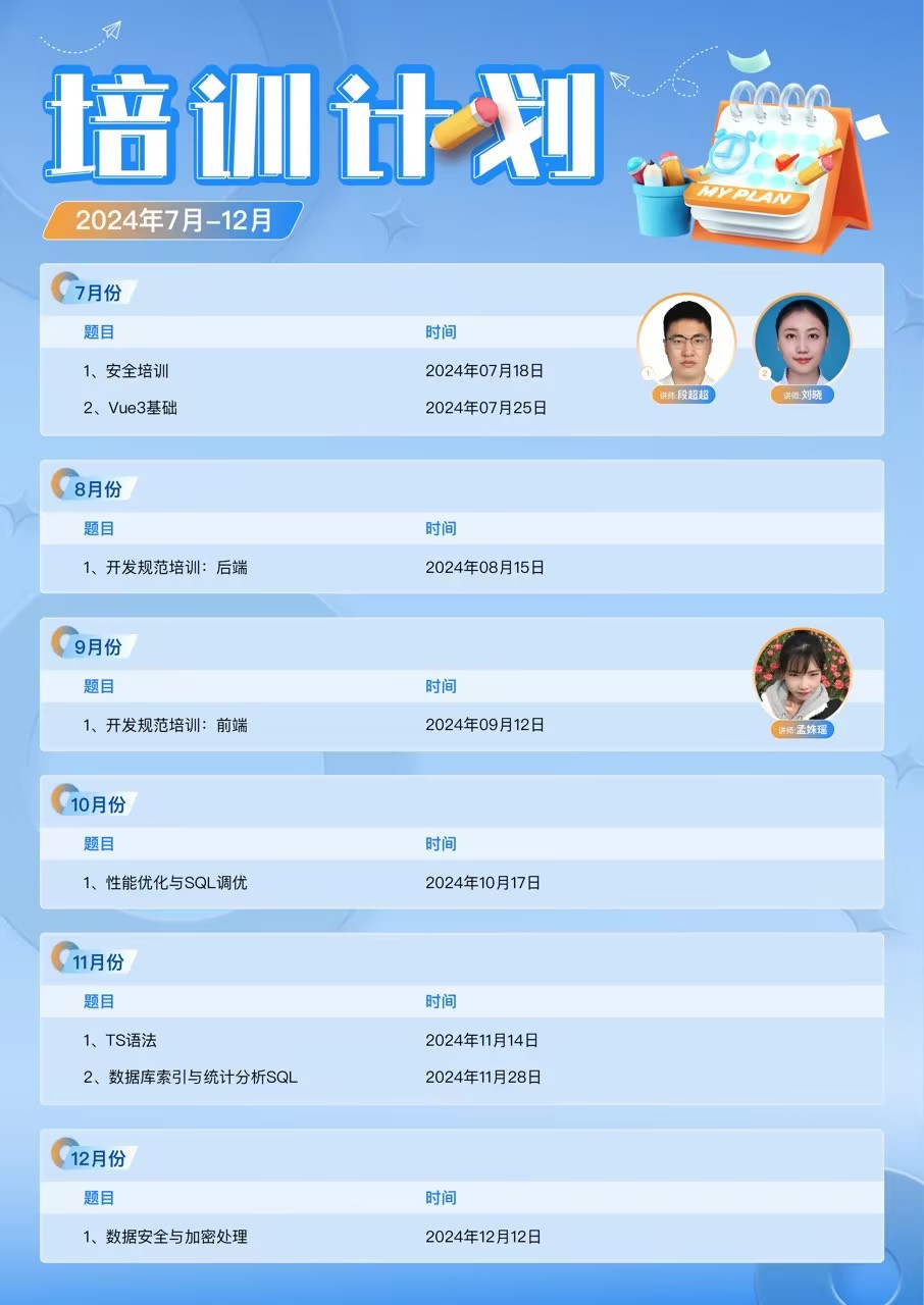 培訓計劃_.jpg